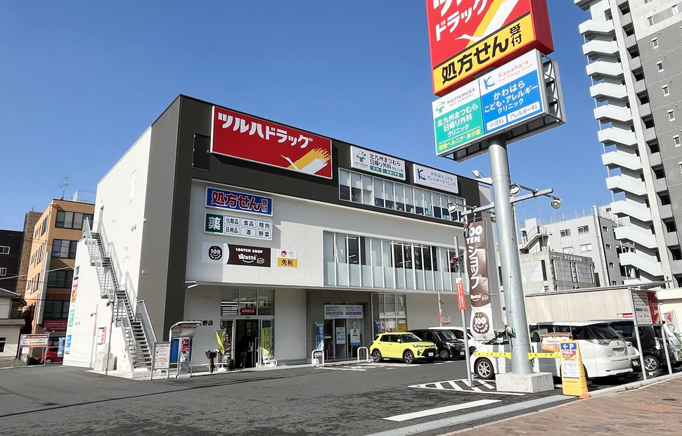 ツルハドラッグ小倉片野店 徒歩7分（520m）